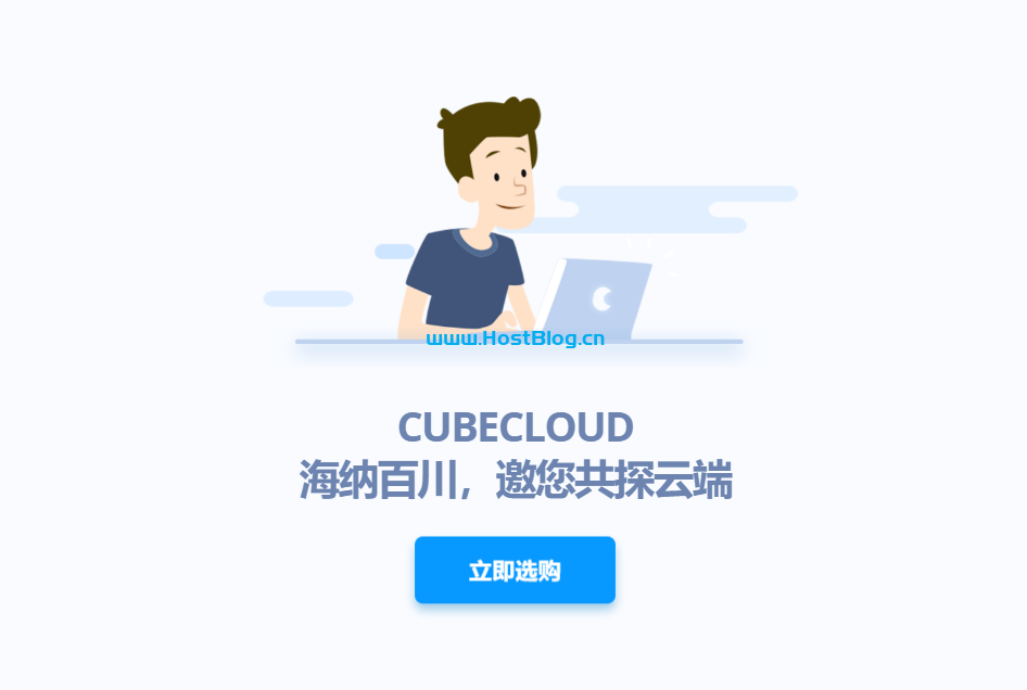 CubeCloud 