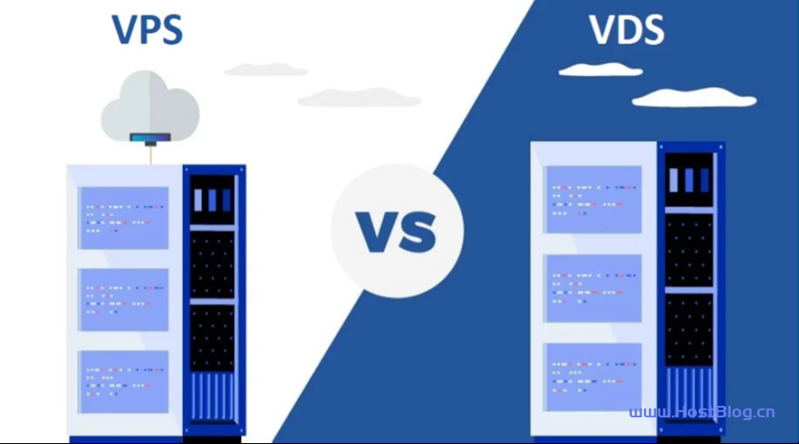 VPS和VDS