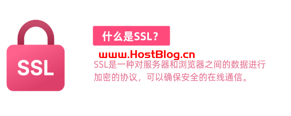 SSL